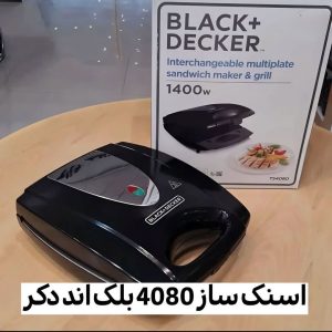 اسنك ساز 4080 بلك اند دكر